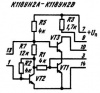 К118УН2Б, микросхема